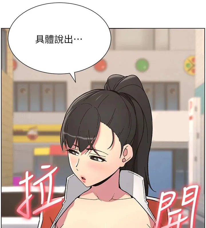 兄妹的秘密授課第42話-引擎蓋上大玩美人魚體位