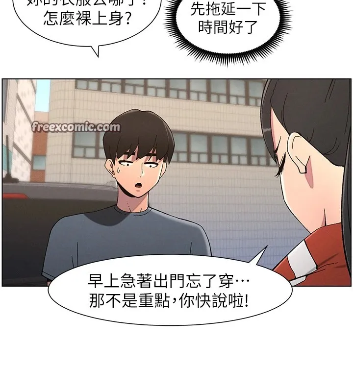 兄妹的秘密授课-第42話-引擎蓋上大玩美人魚體位 - 图片 45