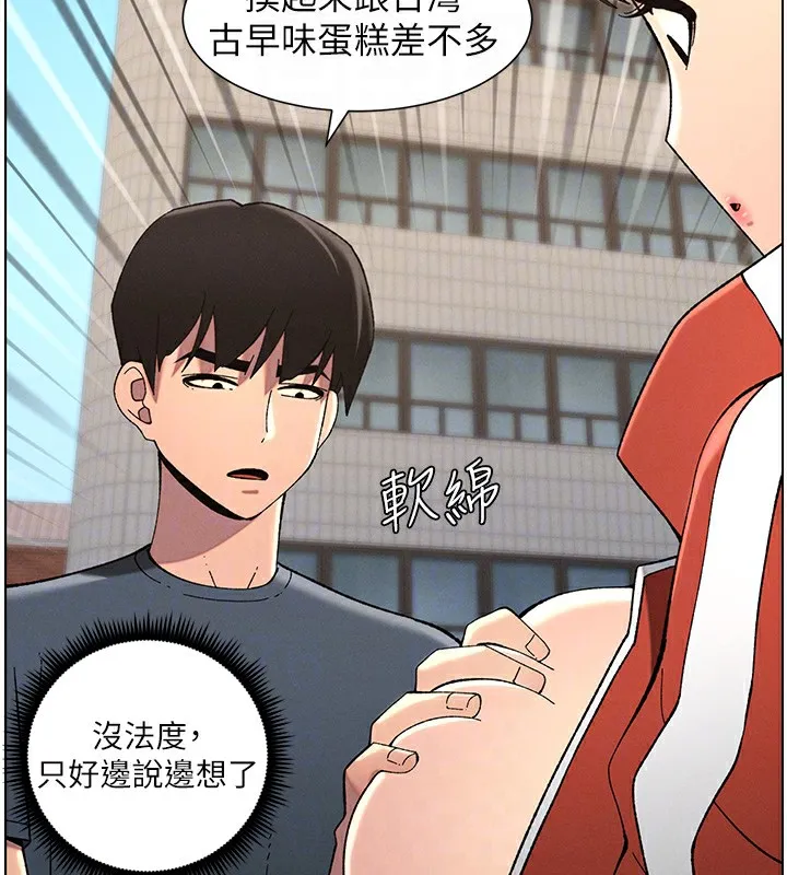 兄妹的秘密授课-第42話-引擎蓋上大玩美人魚體位 - 图片 51