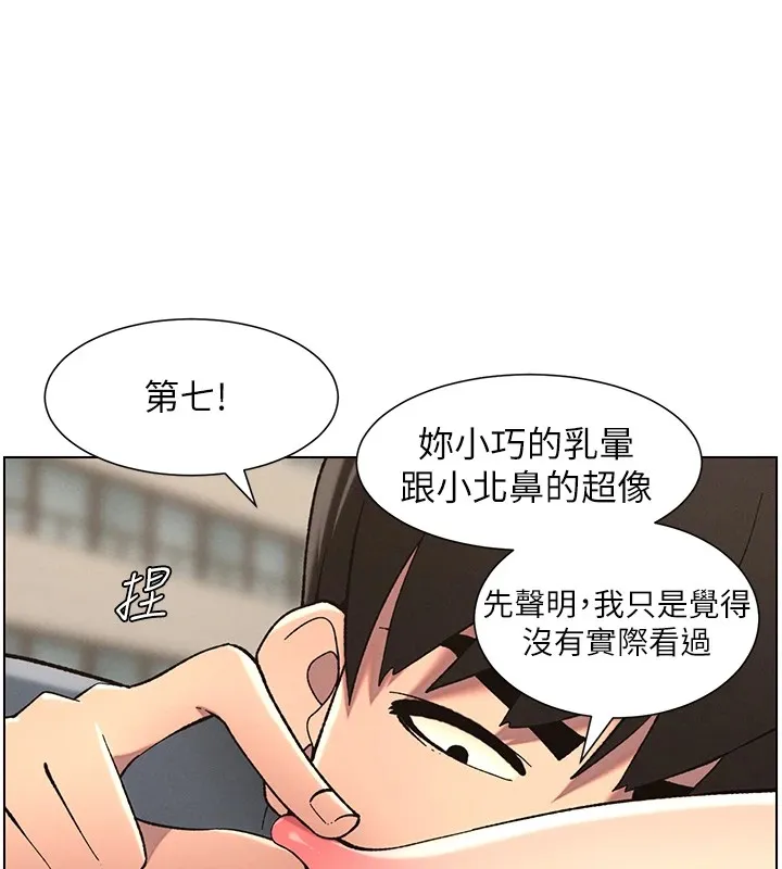 兄妹的秘密授课-第42話-引擎蓋上大玩美人魚體位 - 图片 59