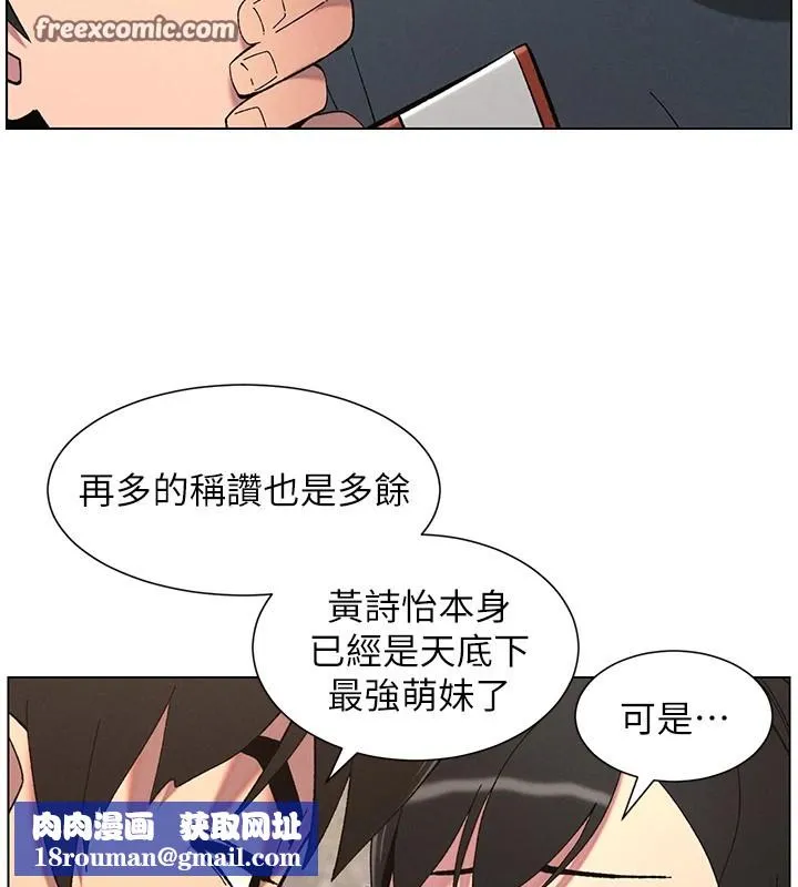 兄妹的秘密授课-第42話-引擎蓋上大玩美人魚體位 - 图片 75