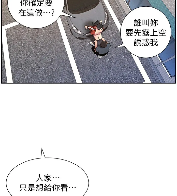 兄妹的秘密授課第42話-引擎蓋上大玩美人魚體位