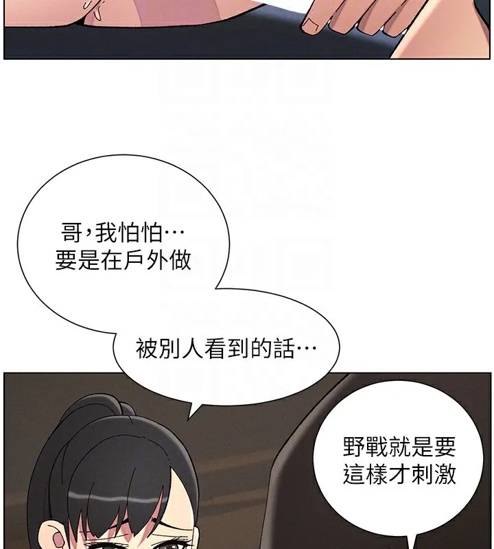 兄妹的秘密授课-第42話-引擎蓋上大玩美人魚體位 - 图片 84