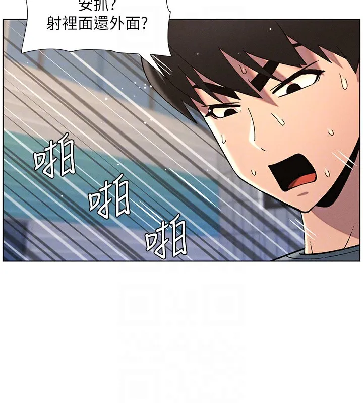 兄妹的秘密授课-第42話-引擎蓋上大玩美人魚體位 - 图片 113
