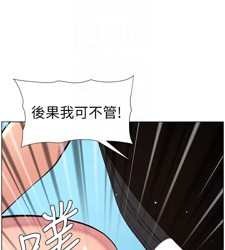 兄妹的秘密授課第42話-引擎蓋上大玩美人魚體位