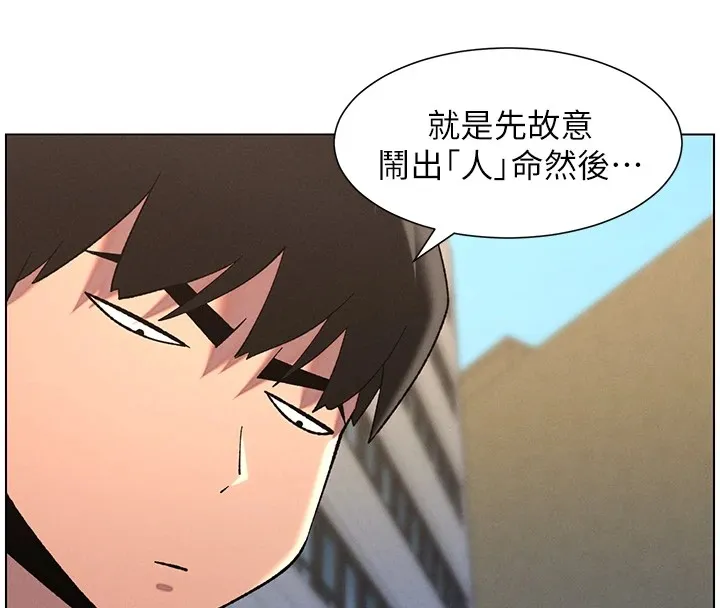 兄妹的秘密授课-第42話-引擎蓋上大玩美人魚體位 - 图片 136