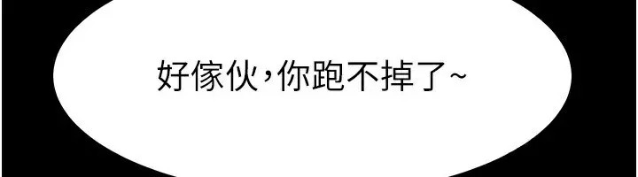 继母与继姐-第58話-想不想插進來? - 图片 6
