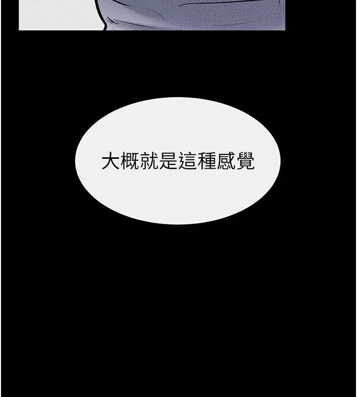 继母与继姐-第58話-想不想插進來? - 图片 9