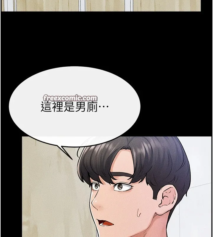 继母与继姐-第58話-想不想插進來? - 图片 15