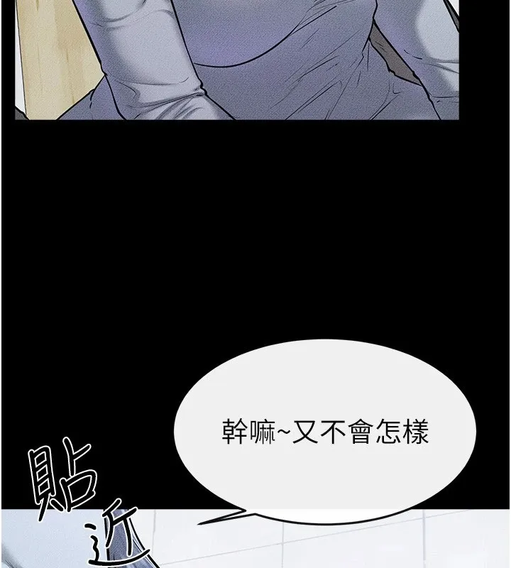 繼母與繼姐第58話-想不想插進來?