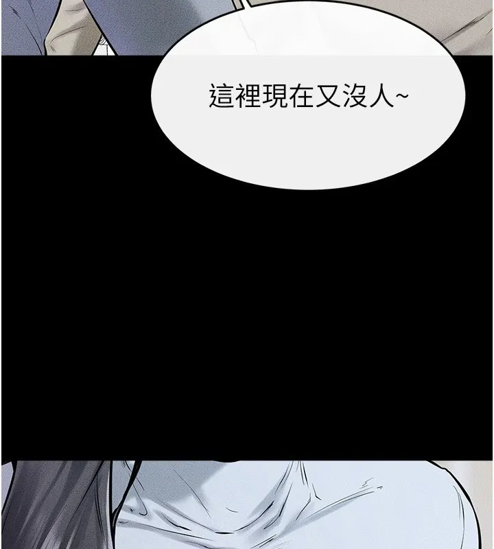 继母与继姐-第58話-想不想插進來? - 图片 21