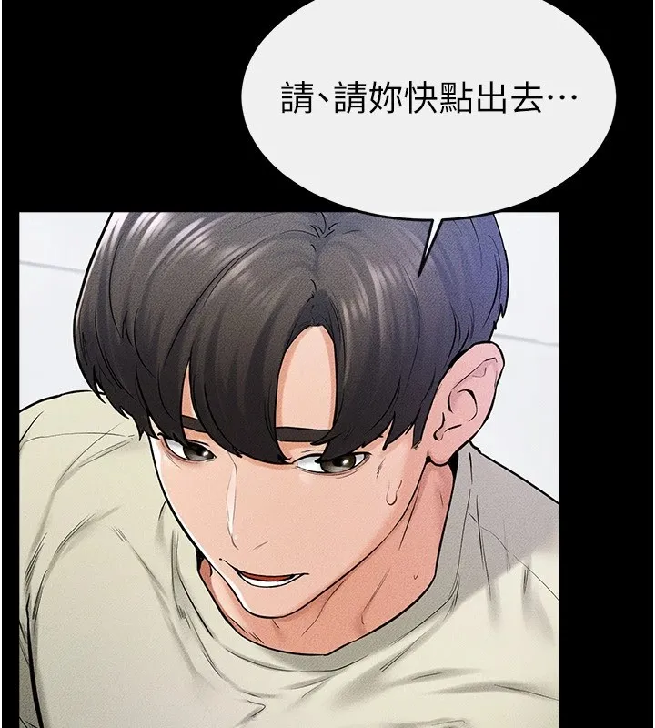 繼母與繼姐第58話-想不想插進來?