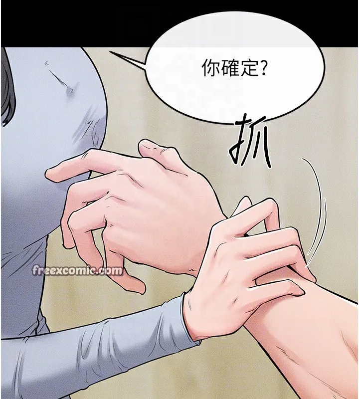 继母与继姐-第58話-想不想插進來? - 图片 30
