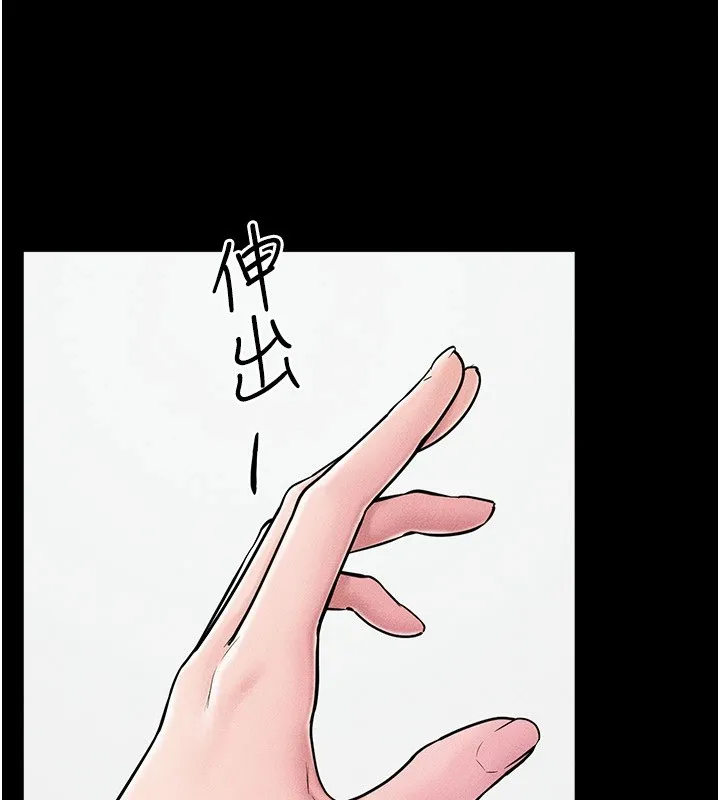 繼母與繼姐第58話-想不想插進來?