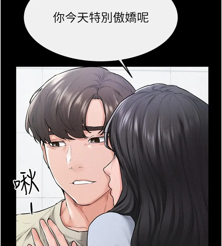 继母与继姐-第58話-想不想插進來? - 图片 44