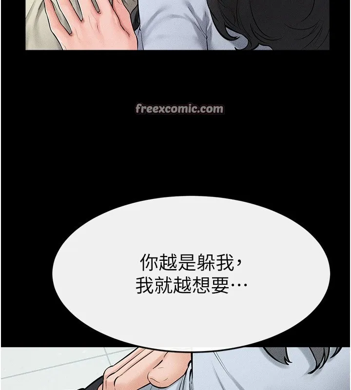 继母与继姐-第58話-想不想插進來? - 图片 45