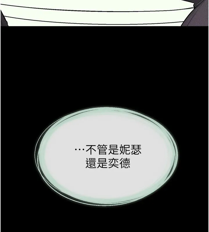 继母与继姐-第58話-想不想插進來? - 图片 55