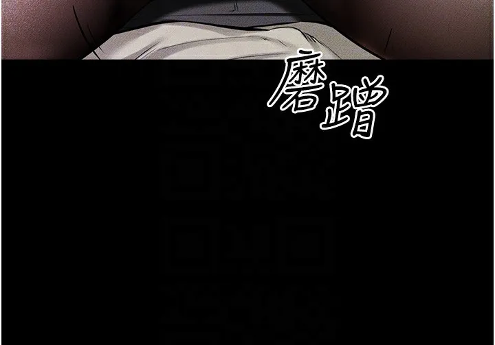 继母与继姐-第58話-想不想插進來? - 图片 51