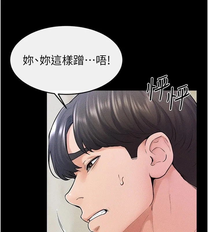继母与继姐-第58話-想不想插進來? - 图片 52