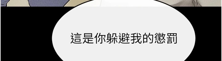 继母与继姐第58話-想不想插進來?