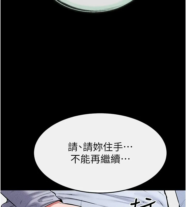 继母与继姐-第58話-想不想插進來? - 图片 58