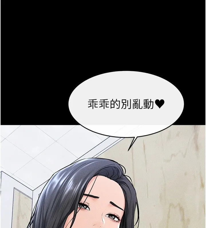 继母与继姐-第58話-想不想插進來? - 图片 66