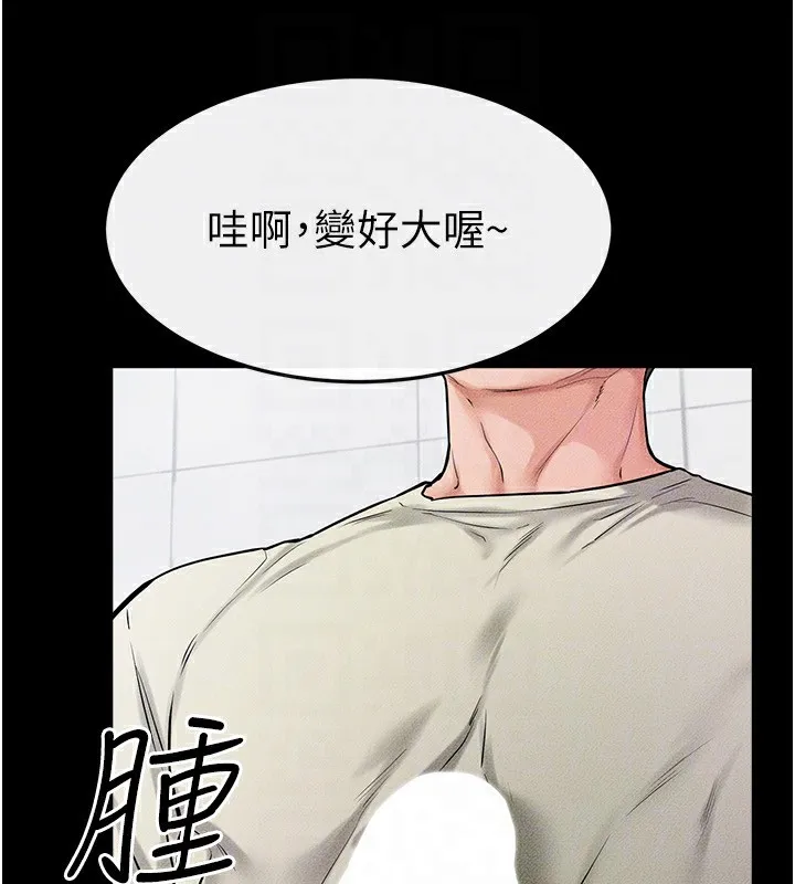 继母与继姐-第58話-想不想插進來? - 图片 70