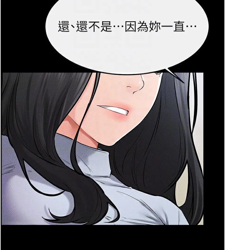 继母与继姐-第58話-想不想插進來? - 图片 72