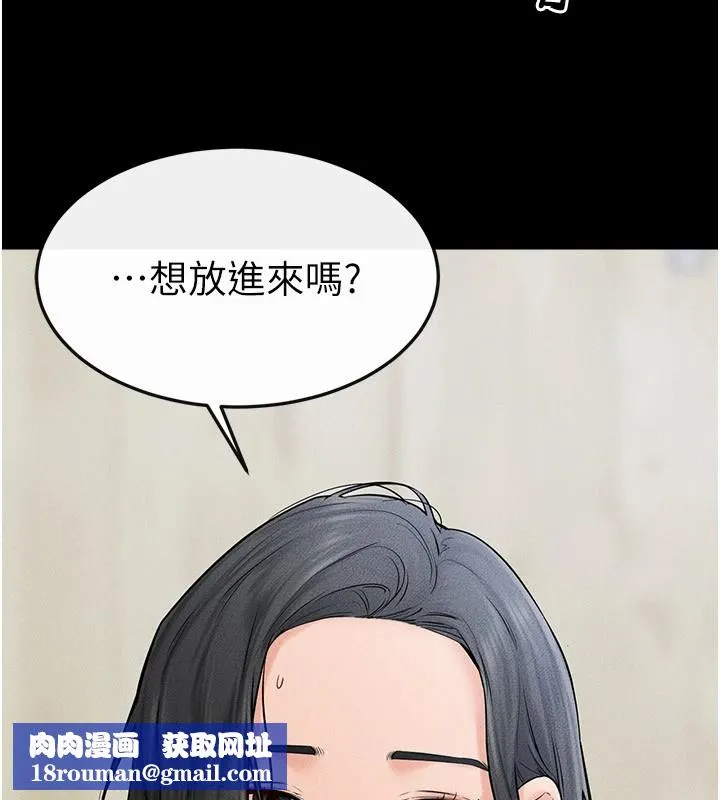 继母与继姐-第58話-想不想插進來? - 图片 78