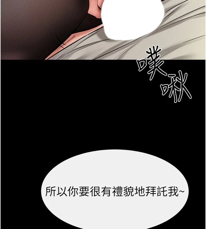 继母与继姐-第58話-想不想插進來? - 图片 85