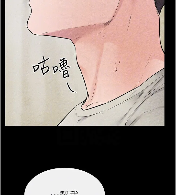 继母与继姐-第58話-想不想插進來? - 图片 91