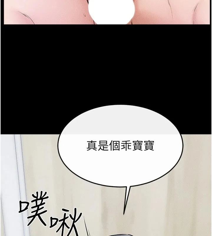 继母与继姐-第58話-想不想插進來? - 图片 98
