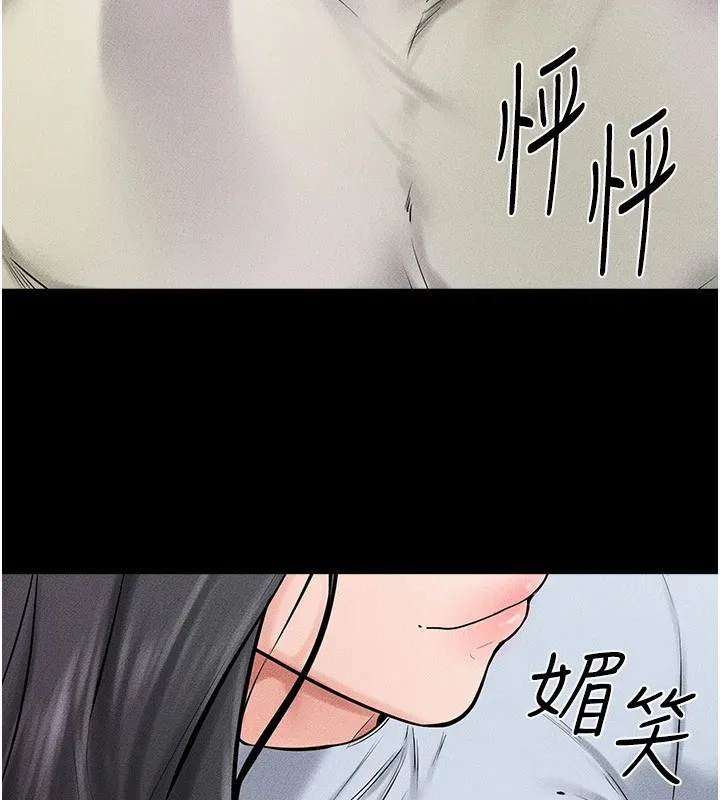 繼母與繼姐第58話-想不想插進來?