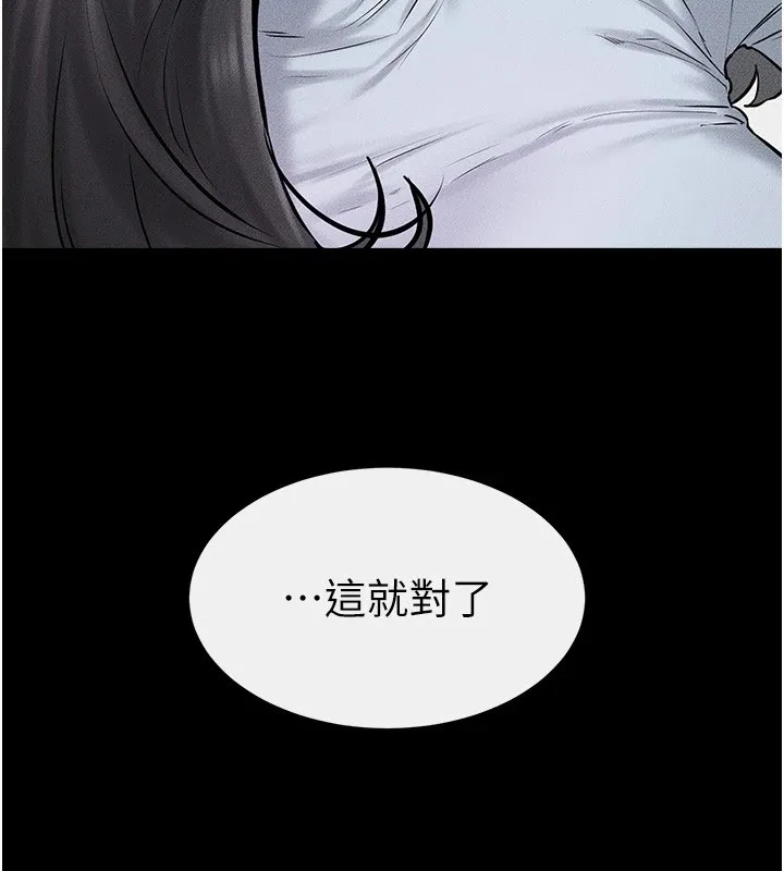 继母与继姐-第58話-想不想插進來? - 图片 96