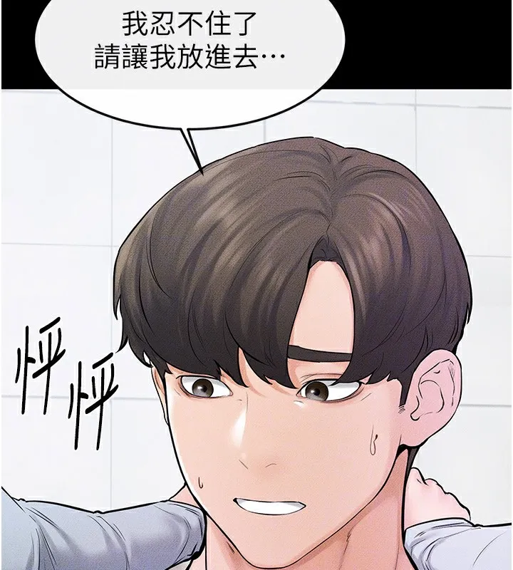 继母与继姐-第58話-想不想插進來? - 图片 93