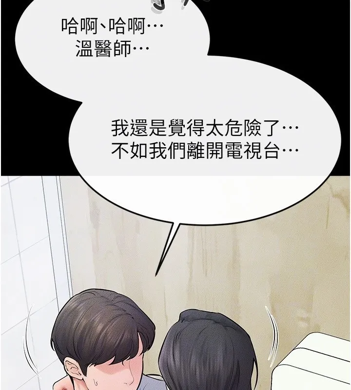 继母与继姐-第58話-想不想插進來? - 图片 114