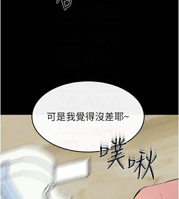 继母与继姐-第58話-想不想插進來? - 图片 130