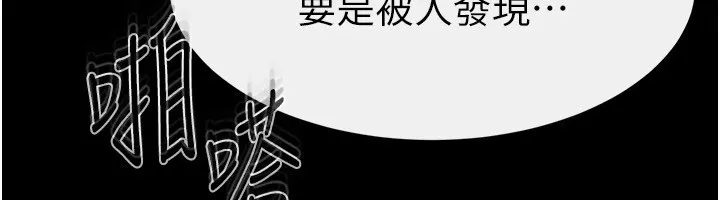 继母与继姐-第58話-想不想插進來? - 图片 129