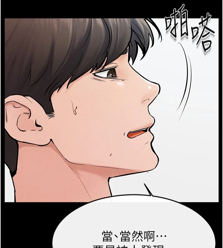 继母与继姐-第58話-想不想插進來? - 图片 128