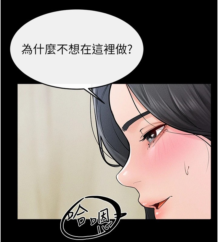 继母与继姐第58話-想不想插進來?