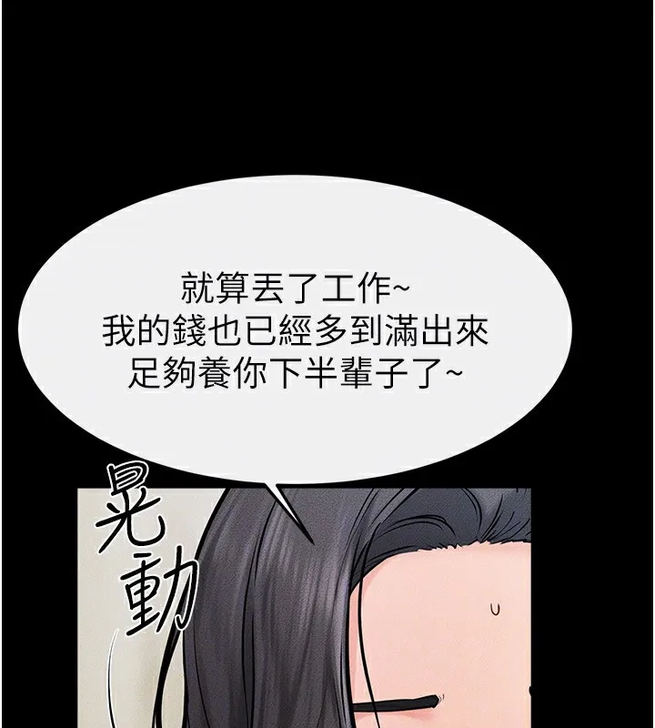 繼母與繼姐第58話-想不想插進來?