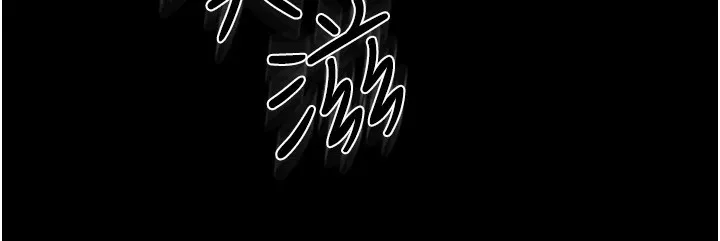 繼母與繼姐第58話-想不想插進來?
