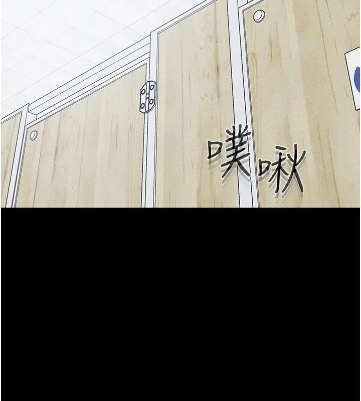 繼母與繼姐第58話-想不想插進來?