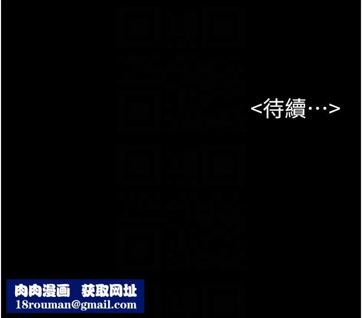 继母与继姐-第58話-想不想插進來? - 图片 152
