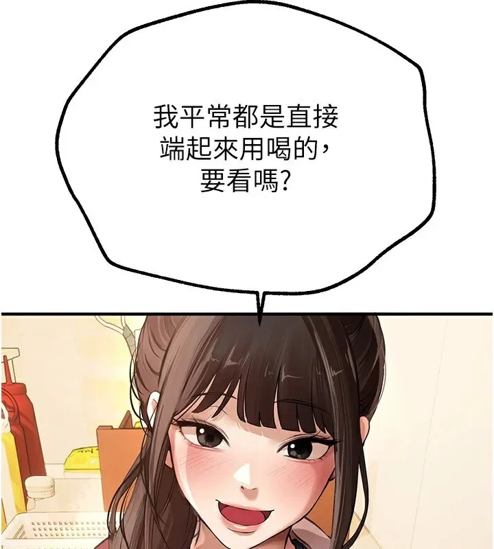 BeautifulDays-第17話-我來試試看強勢女的小穴 - 图片 3