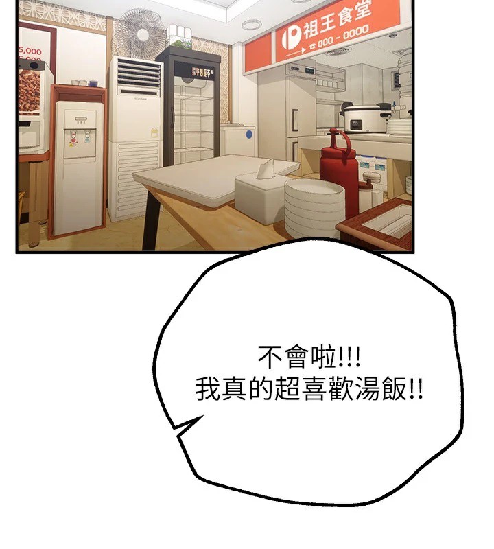 BeautifulDays第17話-我來試試看強勢女的小穴