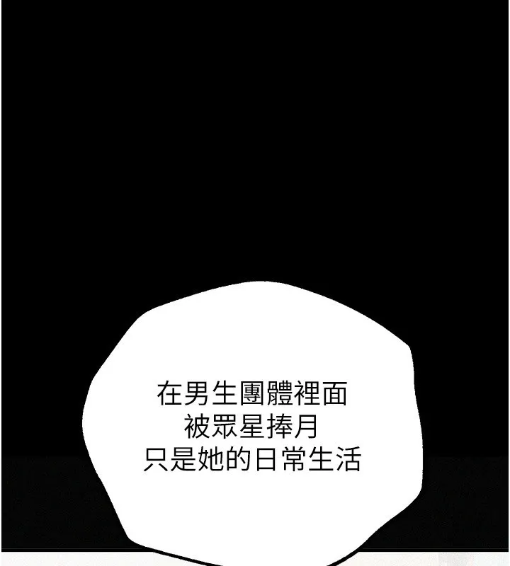 BeautifulDays-第17話-我來試試看強勢女的小穴 - 图片 17