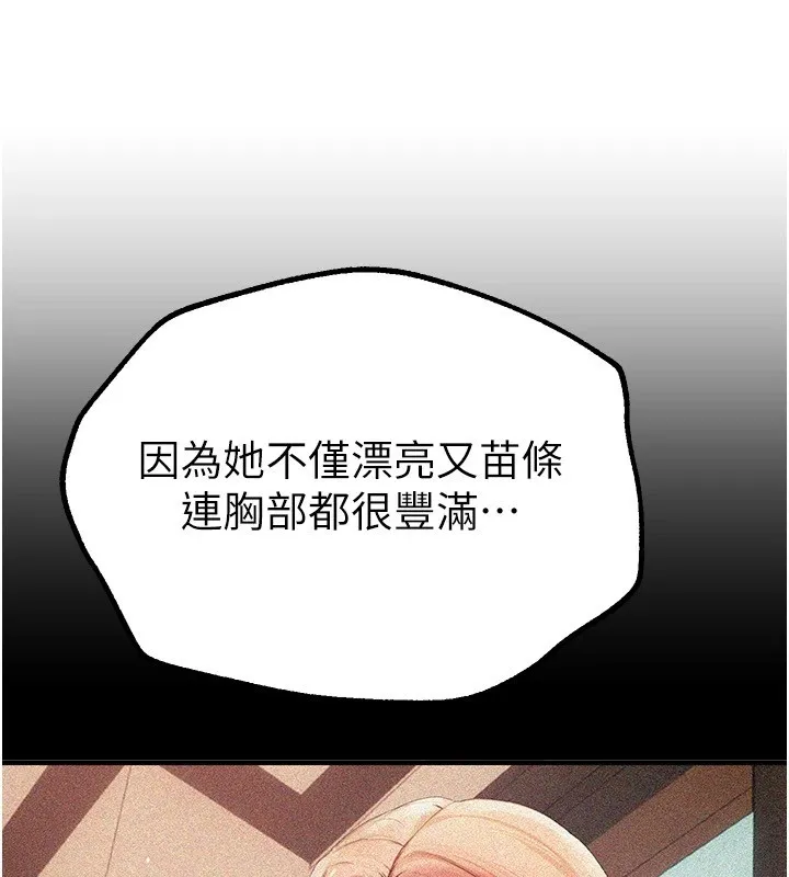 BeautifulDays-第17話-我來試試看強勢女的小穴 - 图片 13