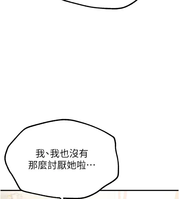 BeautifulDays-第17話-我來試試看強勢女的小穴 - 图片 27