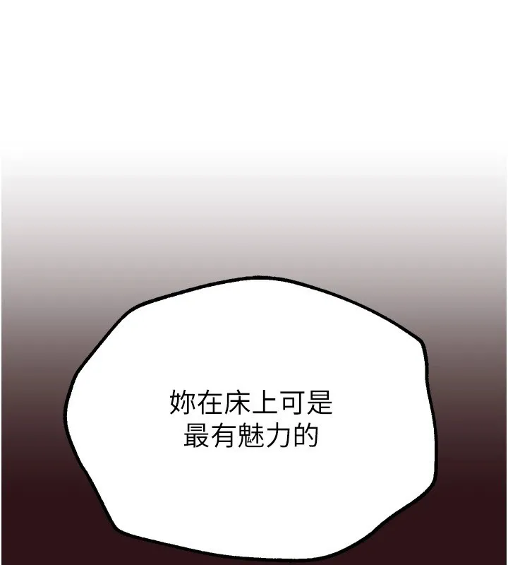 BeautifulDays-第17話-我來試試看強勢女的小穴 - 图片 31